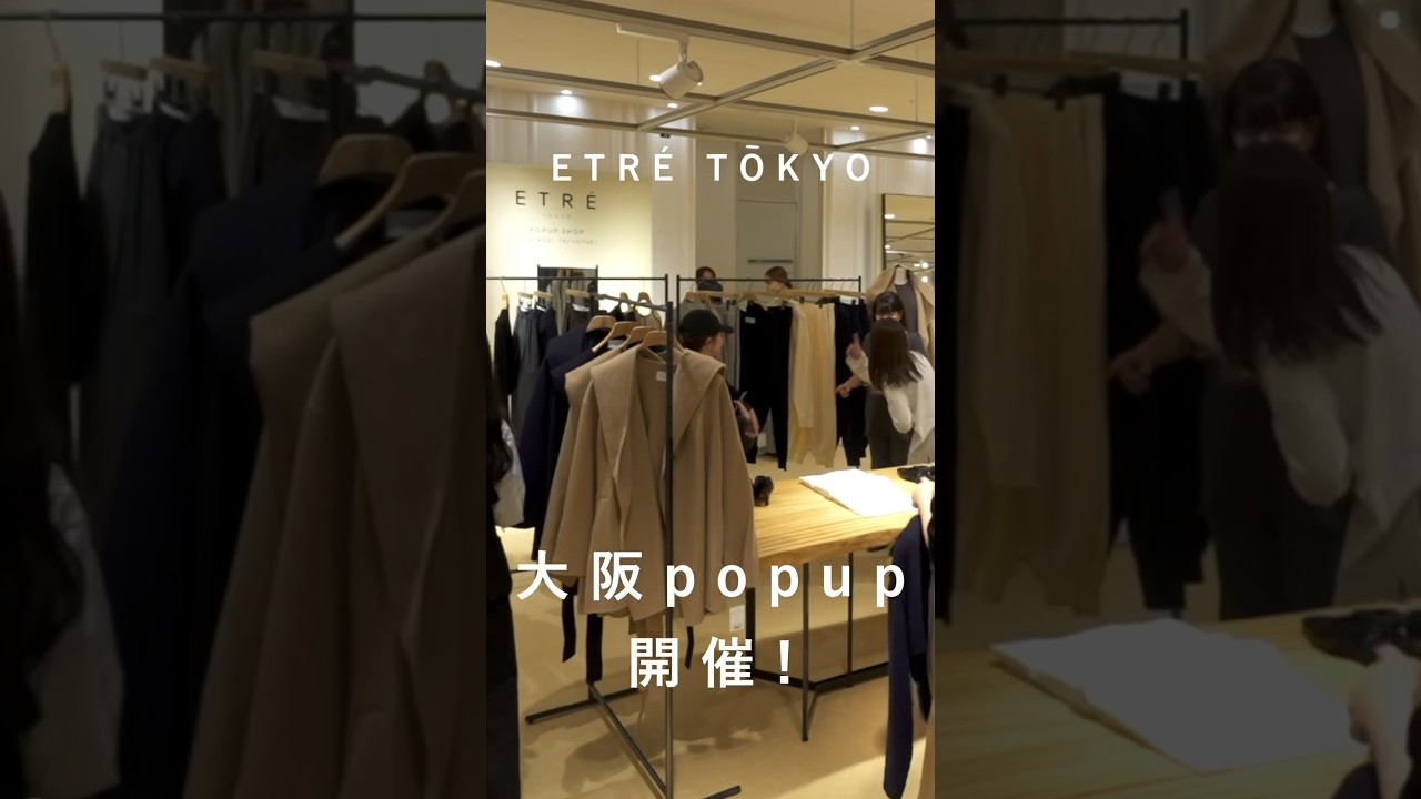 ETRÉ TOKYO／大阪POP UP】会場の様子&イベントの裏側お見せします ...