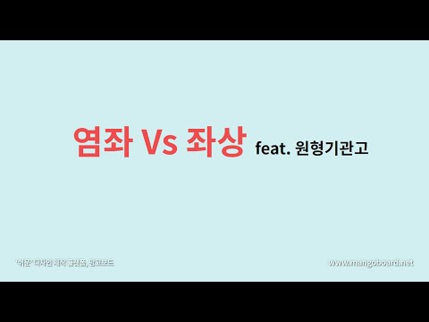 염좌 vs 좌상 feat. 원형기관고(roundhouse) 실질적 개념 이해