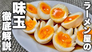 味付卵（めんつゆと砂糖の味付卵）｜けんますクッキングさんのレシピ書き起こし