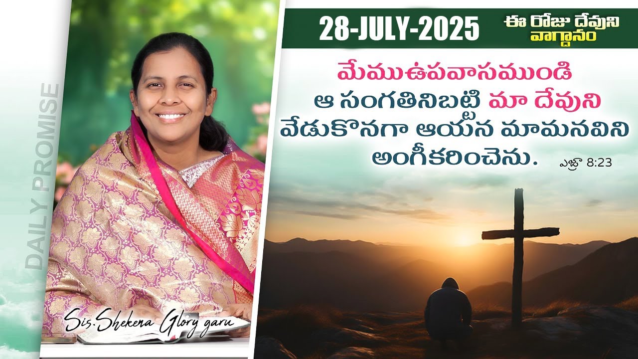 Today's Promise and Prayer | Shekena Glory Short Message | God Greatest Miracles | Shekena Glory