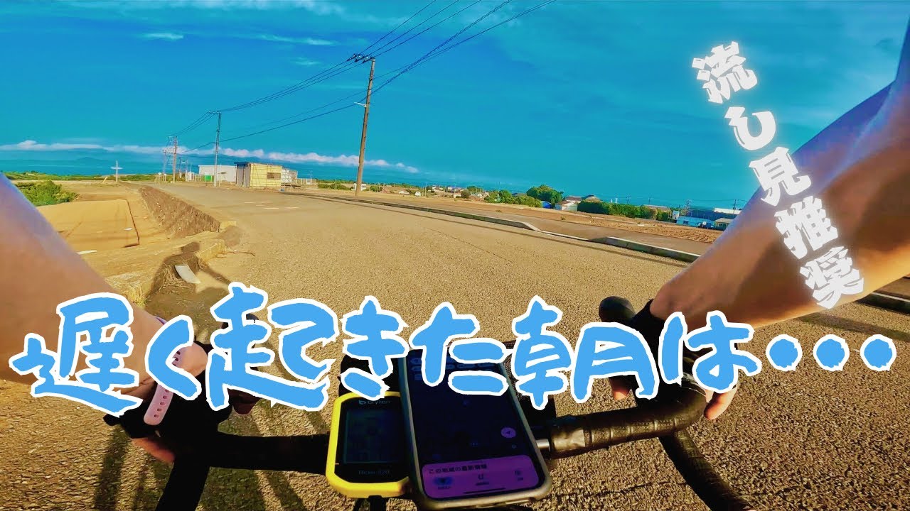 三浦半島一周サイクリング！