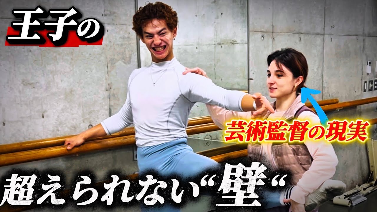 ピンチです…！どう頑張っても超えられない“壁”がそこにあった