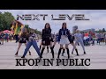 [KPOP IN PUBLIC RUSSIA] aespa 에스파 'Next Level' 8 MEMBERS | dance cover by EDEN