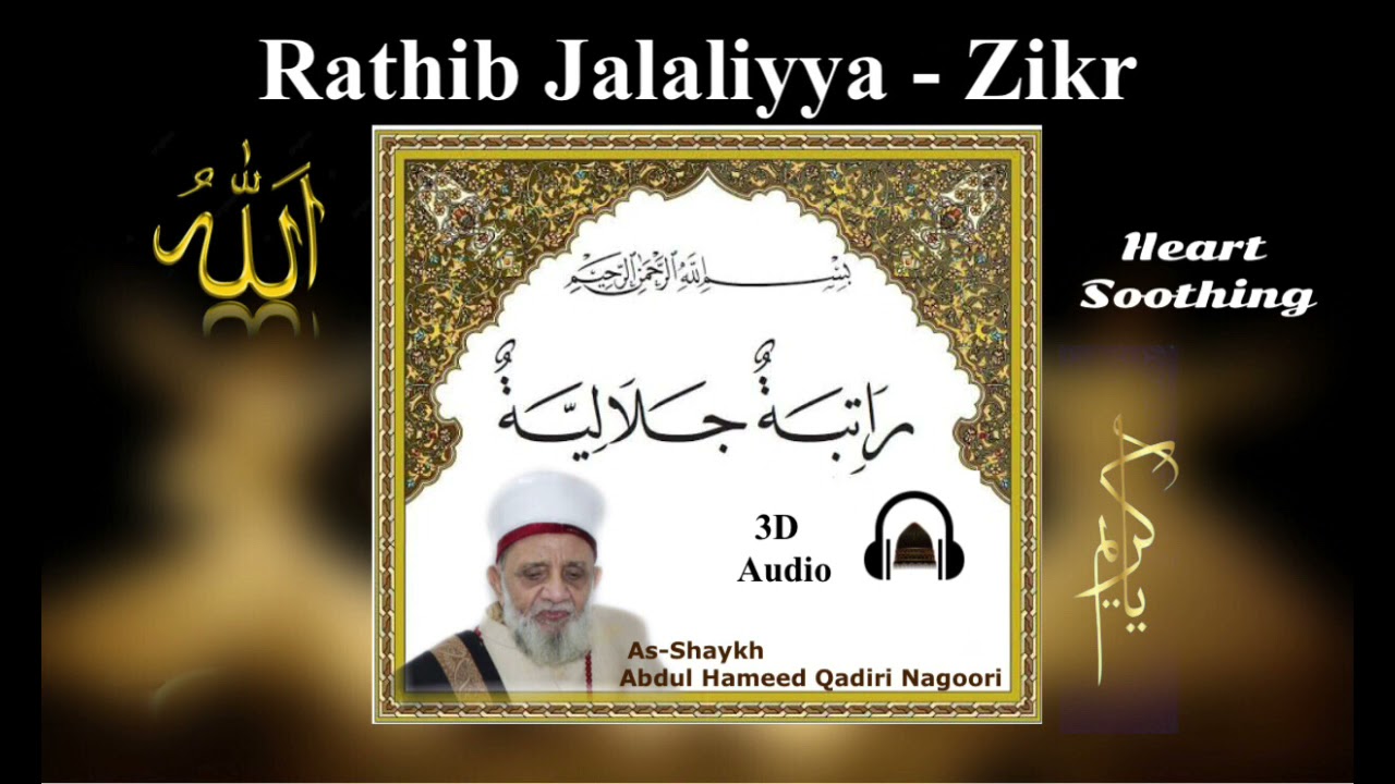 Rathib Jalaliyya - As Shaykh Abdul Hameed Qadiri Nagoori - Zikr Full Audio