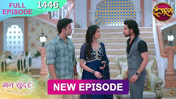 Mann Sundar | 07 DEC 2025 | Full Episode 1446 | Full HD #Newepisode | Dangal TV