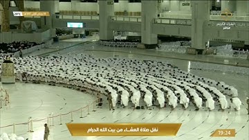 صلاة العشاء الأربعاء 4-5-1443هـ الشيخ ياسر الدوسري - من سورة لقمان [12-22]