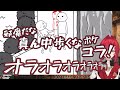 アンジュの面白い空気読み3/まとめ【アンジュ・カトリーナ/にじさんじ切り抜き】