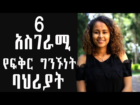 ቪዲዮ: የምልክት ቋንቋ - የቃል ያልሆነ ግንኙነት