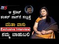 Actress Vanitha Vasu Exclusive Interview  | Namma Bahubali | TV5 Kannada