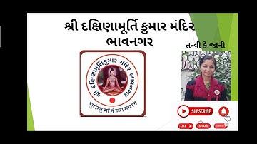 Std-7 Sem-2 English Unit-2 Activity-6