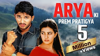 सुपरस्टार अल्लू अर्जुन की ब्लॉकबस्टर New Hindi Dubbed एक्शन मूवी |Arya Ki Prem Pratigya | Allu Arjun