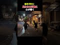 妹を守れ！兄たちの行動が胸を打つ