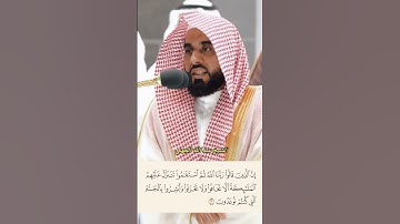 {إن الذين قالوا ربنا الله ثم استقاموا}، تلاوة رائعة♥️ للشيخ #عبدالله_الجهني