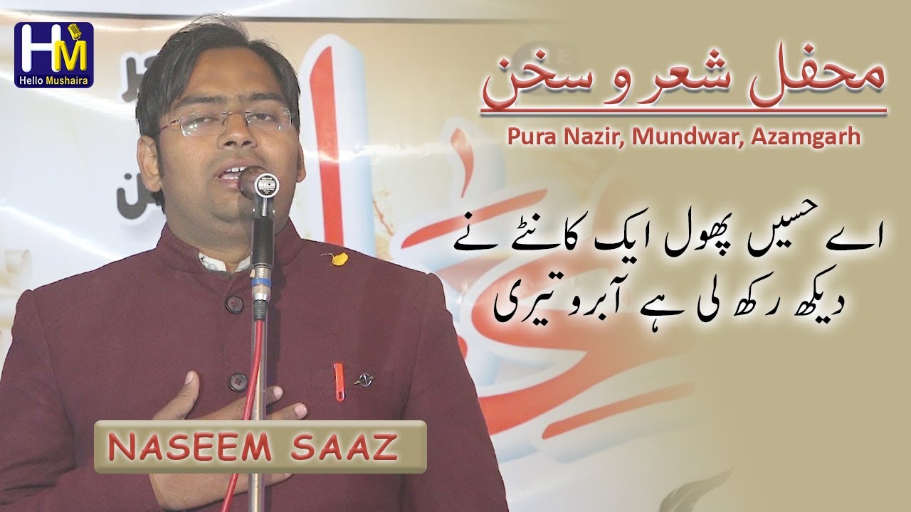 Naseem Saaz  Ghazal  Mehfil Sher o Sukhan  Pura Nazir  Mushaira 2021