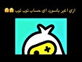 طريقة تغير كلمه السر اي حساب توب توب