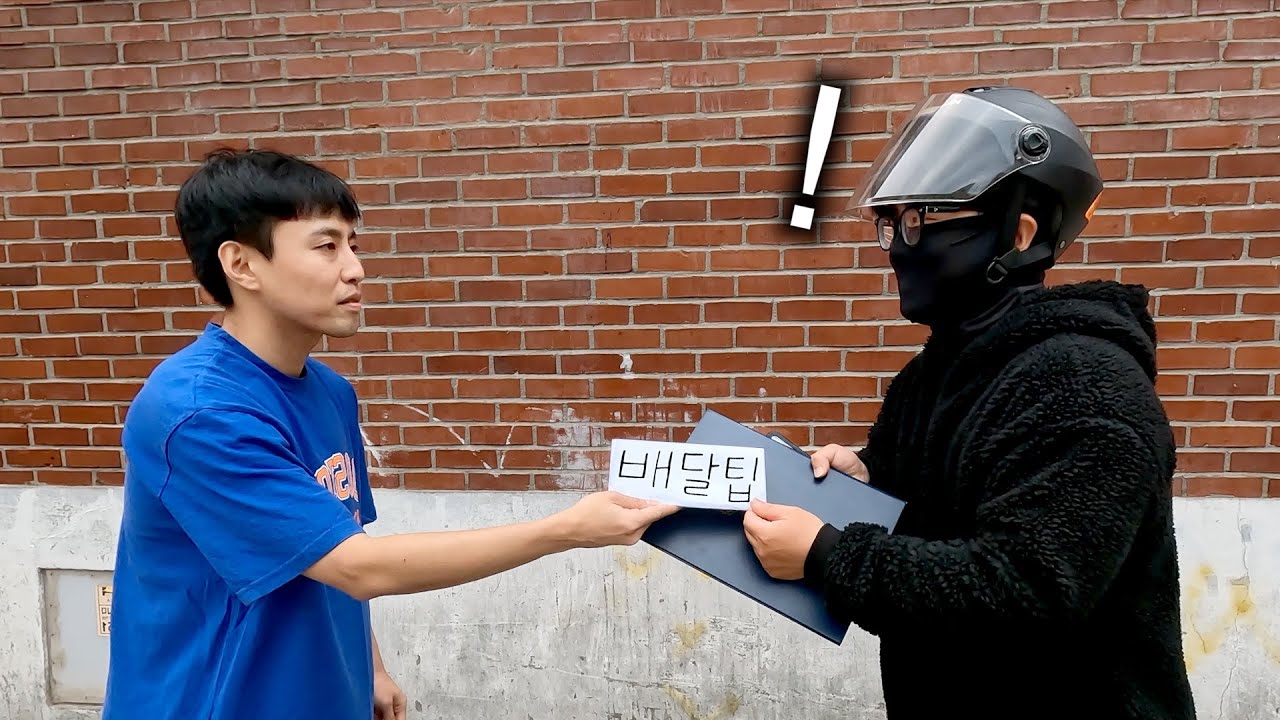 24시간 도보 배달 수익, 기사님께 전부 드리기