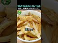 ただ炒めるだけじゃ損…プロは最初に必ずこれをします #健康 #食品 #健康情報 #高齢者の健康 #生活の知恵