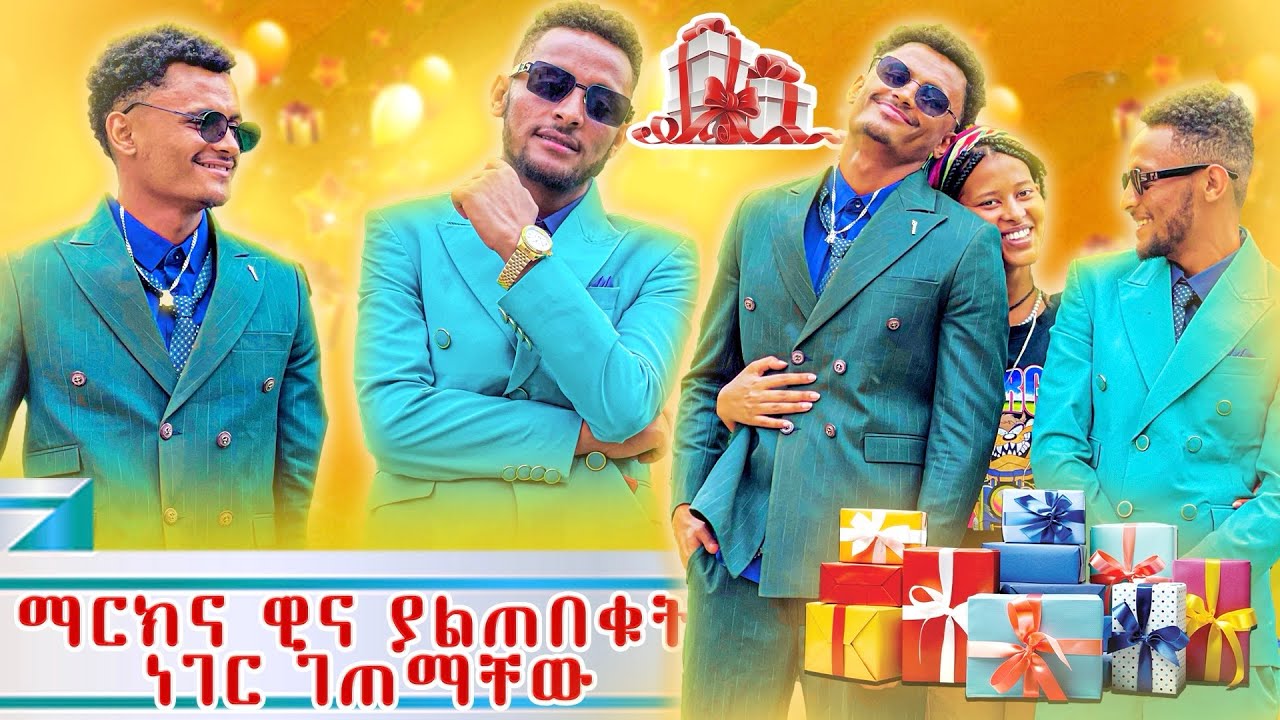 🛑ሄለን ለማርክ እና ለዊና በሰፕራይዝ አስደነገጠቻችው😱