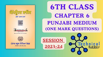 6TH | COMPUTER SCIENCE | 2023-24 | PSEB | CHAPTER 6 | PUNJABI MEDIUM |