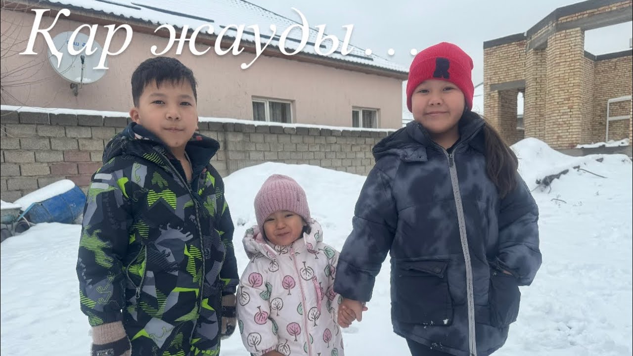 Алақай! Қар жауды!!! Бірге ойнайық!