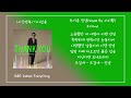 1시간 뜨거운 안녕 Vocal 이지형 토이 Toy 가사있음 1시간 뜨거운 안녕 Vocal 이지형 토이 Toy 가사있음