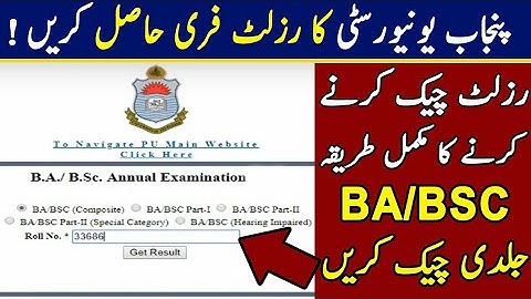 How to  Check Punjab University  BA/BSC ADP Part1&Part2 Result 2020