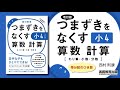 帯分数のひき算：『p.142　16 分数のたし算・ひき算』【改訂版】つまずきをなくす 小4 算数 計算