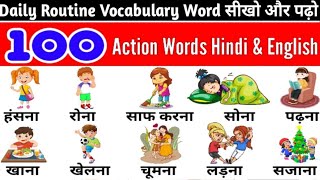 Basic Action Verbs Sentence For Beginner's/Action Verbs-Action Words