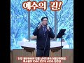 예수의길 오산리금식기도원 은혜와소망의찬양 예배찬양인도영상 예수의길 오산리금식기도원 은혜와소망의찬양 예배찬양인도영상