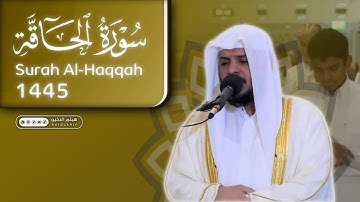 سورة الحاقة  من روائع التلاوات للشيخ هيثم الدخين