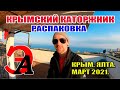 Крымский каторжник. Распаковка Power Bank Xiaomi Redmi 18W 20000mAh и Смарт ТВ приставка Selenga A3