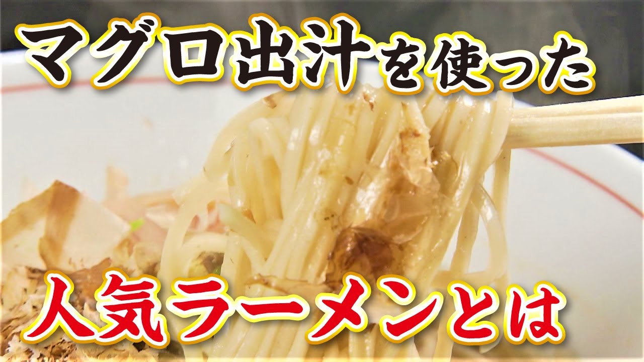 【札幌・新川エリアグルメ】マグロ出汁のラーメンに、大学芋専門店も登場！｜おいもさん｜boiler®｜麺や hide
