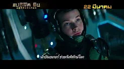 Pacific Rim Uprising