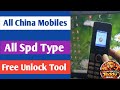 የሁሉም በተን ስልኮች ፓስዋርድ አከፋፈት All Chinese Mobile Password Reset Step By Step 