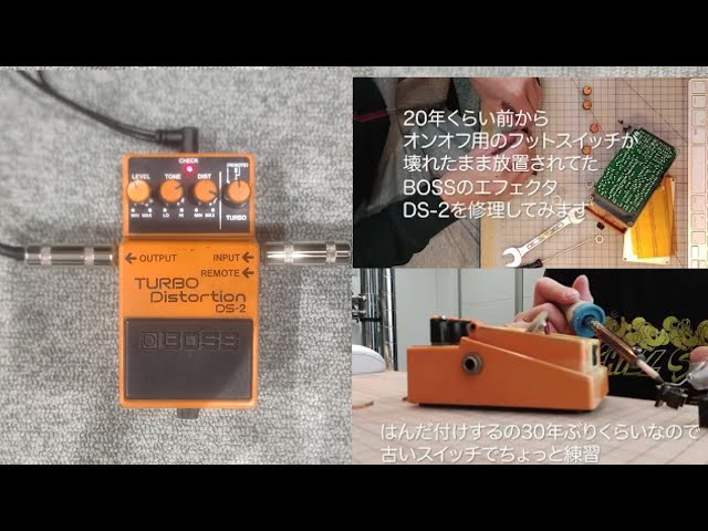 BOSS DS-2 フットスイッチ＆ケーブルセット!! BOSS RT-2+DP-2 フット 