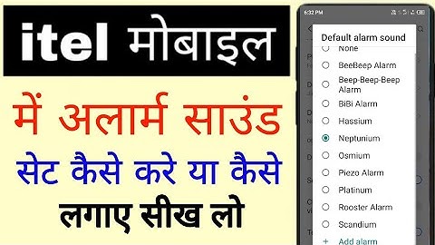 itel phone me alarm sound set kaise kare।how to set alarm sound in itel phone।itel phone alarm sound