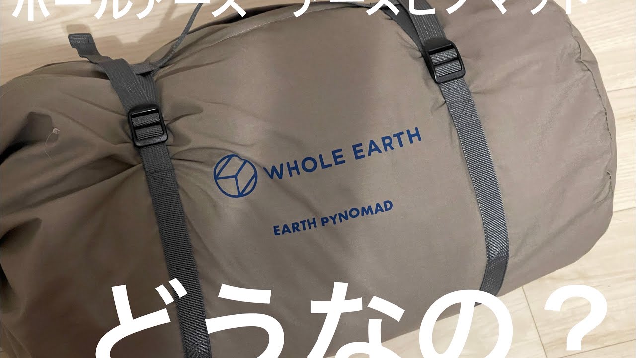 EARTH PRISMAD 【設営動画】 - YouTube