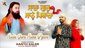 Kanth Kaler | Anisha Walia |(Official Video) Sada Guru Sanu Pyara | New Punjabi Devotional Song 