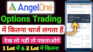 Option Trading Charges in Angel One | option trading me kitna charge lagta hai  angel one charge