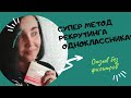 Как быстро в одноклассниках ходить в гости. Фишки рекрутинга