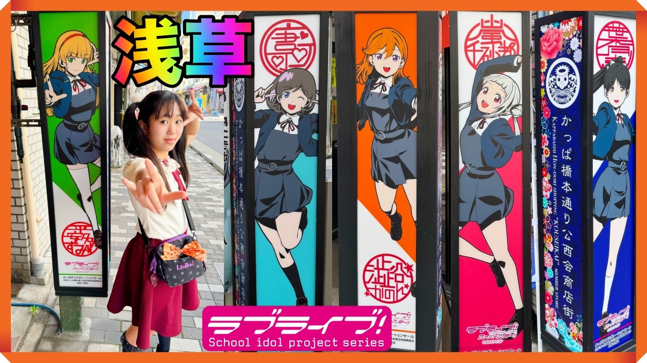 This year won't be the last! Love Live! Superstar 11 Liella