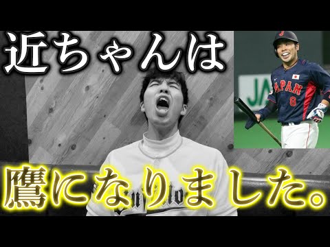 【お断りっクス】近藤健介、6年35億でホークス移籍決定