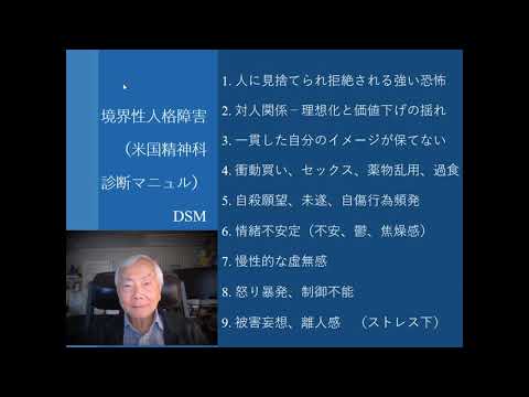 境界性人格障害を完全に克服するー1 45h