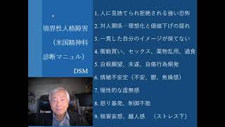 境界性人格障害を完全に克服するー1 45h