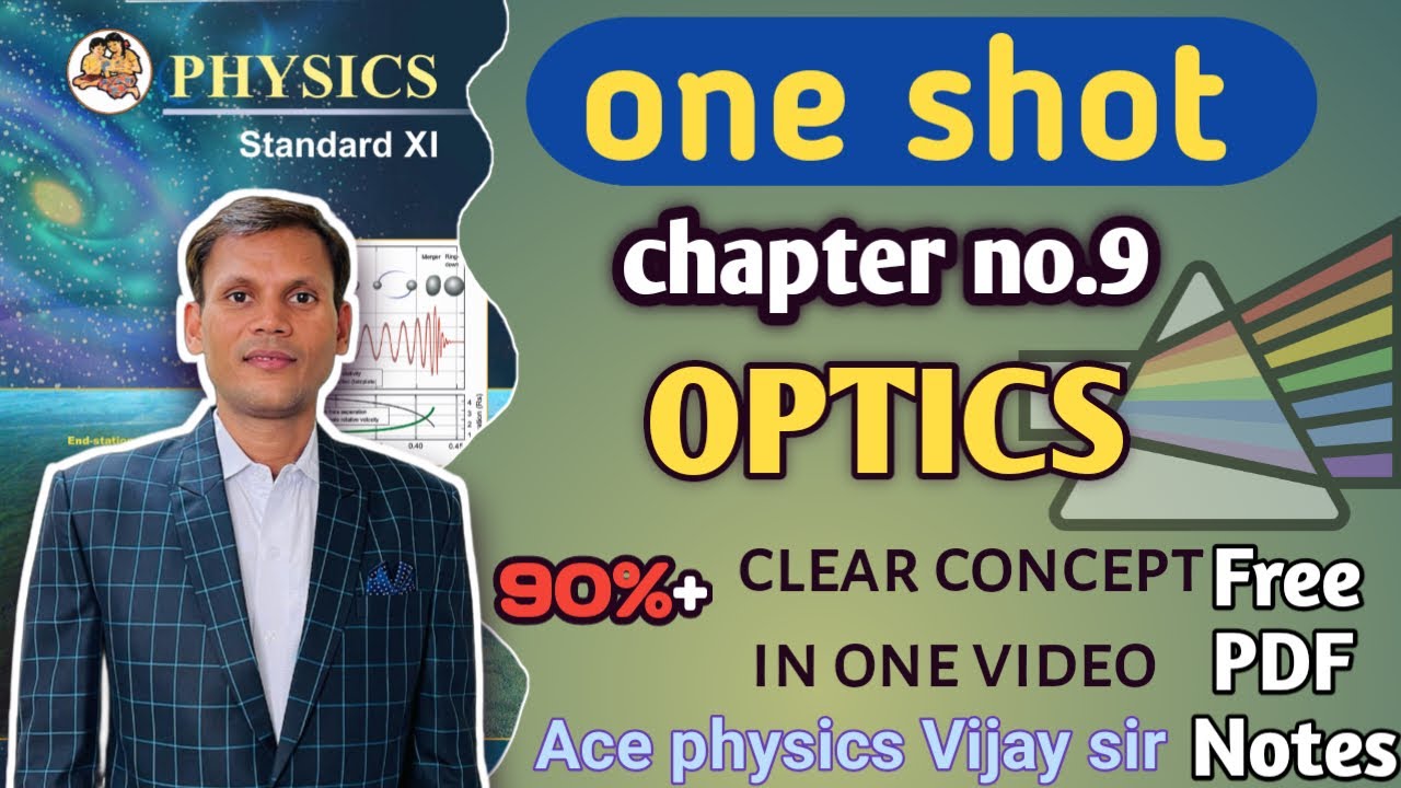 OPTICS ONE SHOT VIDEO 11th & 12th STANDARD PHYSICS HSC CBSE