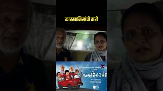 नातेसंबंधांची जाणिव करुन देणारा सिनेमा #bestmarathimovie