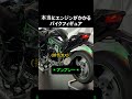 本当にエンジンかかるバイクフィギュア、ヤバすぎる… #バイク