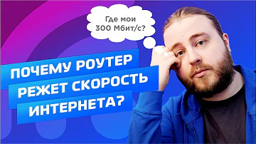 Как узнать поддерживает ли роутер скорость интернета