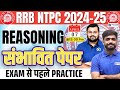 RRB NTPC 2024-25| Reasoning Expected Paper | NTPC Reasoning Class| NTPC Reasoning by Lakshya Sir