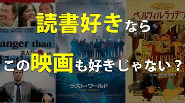 「思考実験」「主人公vs作家」「天才作家のアニメ」本好きがハマる映画とは？『ラスト･ワールド』『主人公は僕だった』『ベルヴィル・ランデブー』